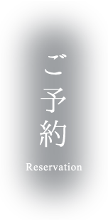 宿泊予約
