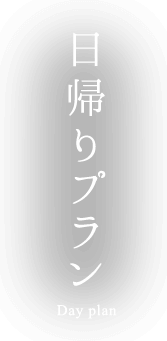 豊かな空間と癒し 仙台の奥座敷 秋保温泉 水戸屋