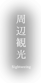 豊かな空間と癒し 仙台の奥座敷 秋保温泉 水戸屋